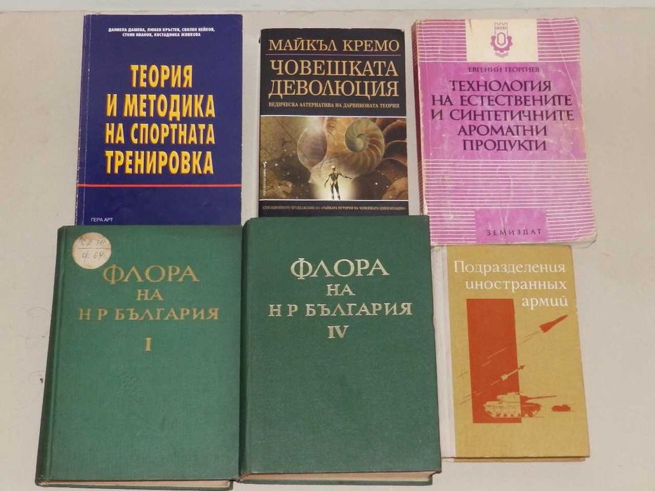 стари книги на различни  цени