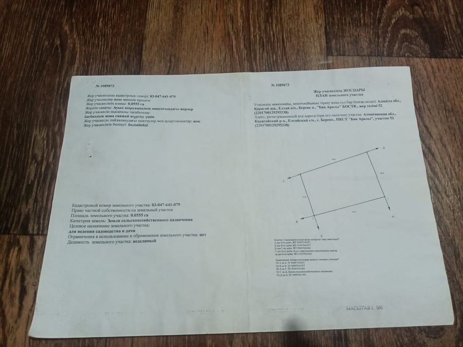 Срочно продам участок с фундаментом