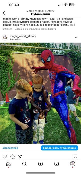 Аниматоры Алматы/ гресс/ бурундай/ каскелен