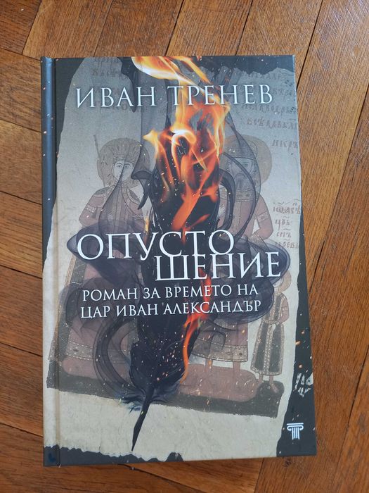 Продавам две книги