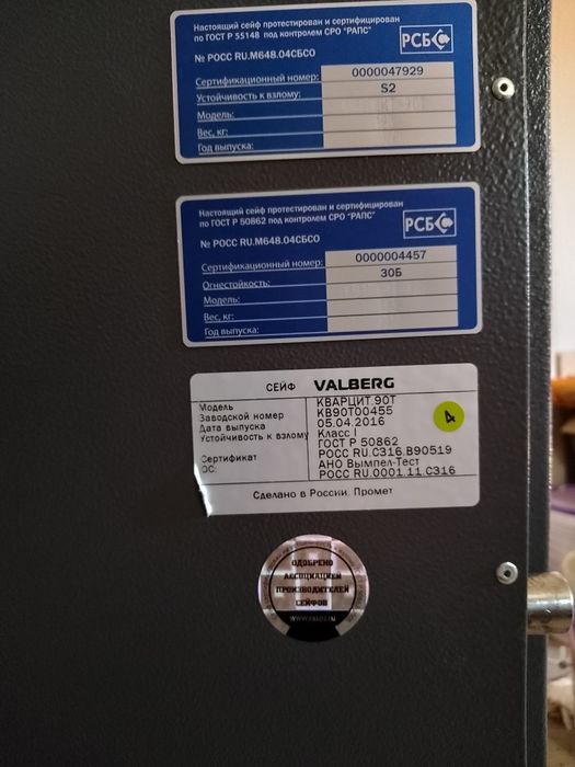 Продам сейф металлический огнестойкий