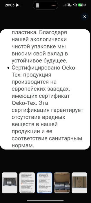 Носки отшитые для Европы