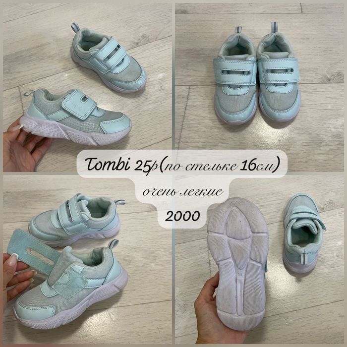 Обувь 22,23,24р для девочки