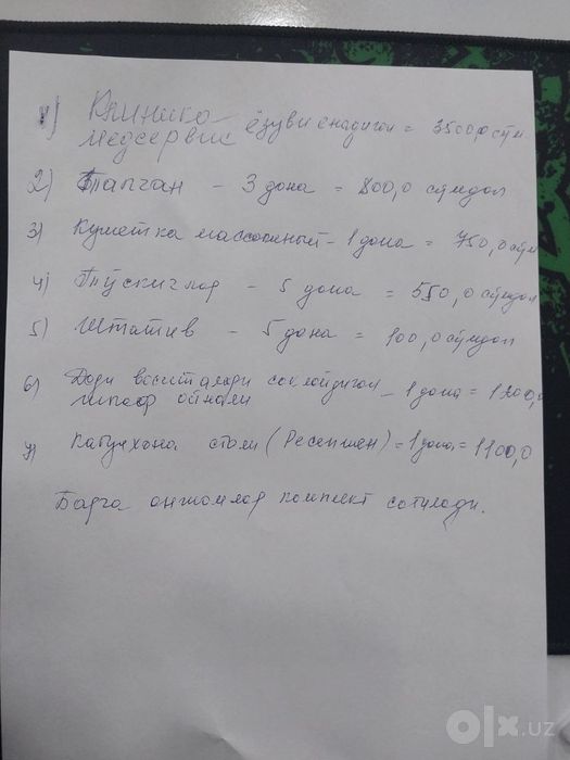 Клиника учун жихозлар сотилади