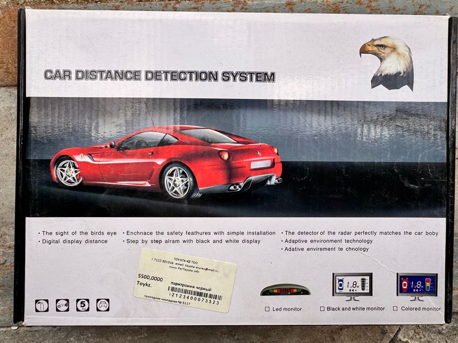 Радары для парковки, Парктроники