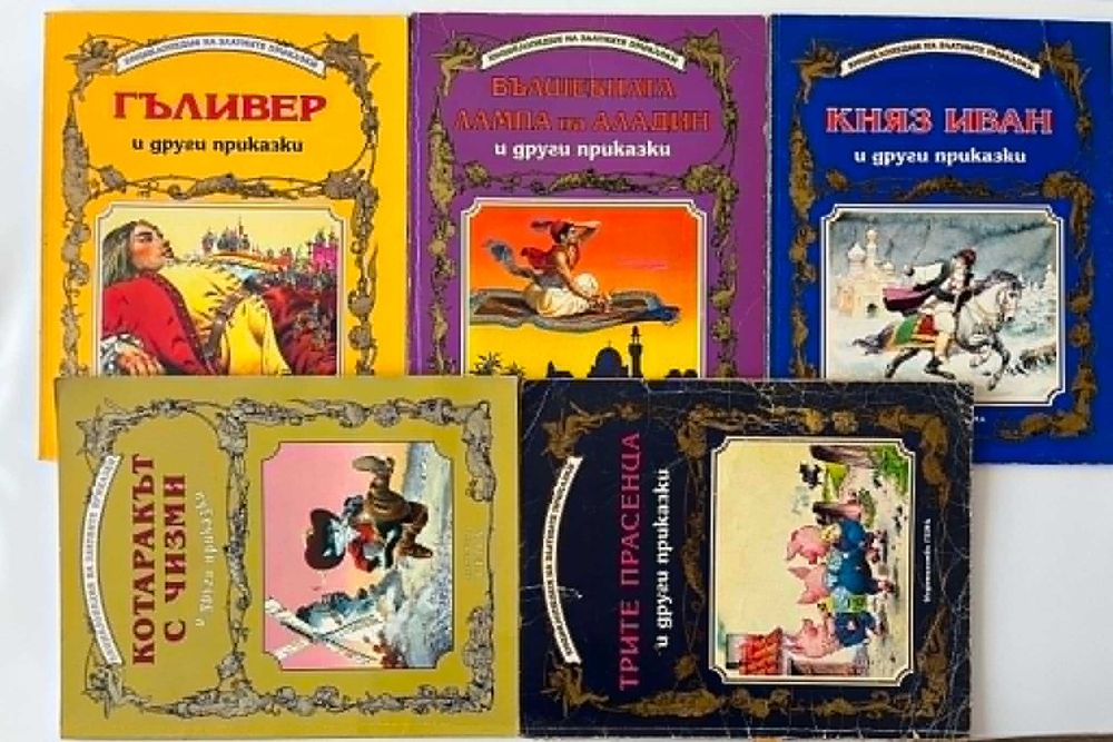 Детски книжки на изд. Гема РАЗМЕНЯМ