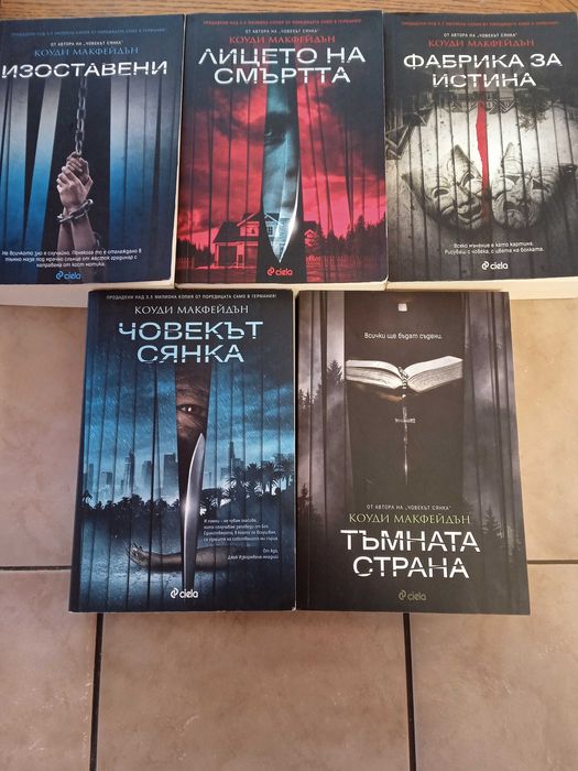 Поредици фентъзи и фантастика