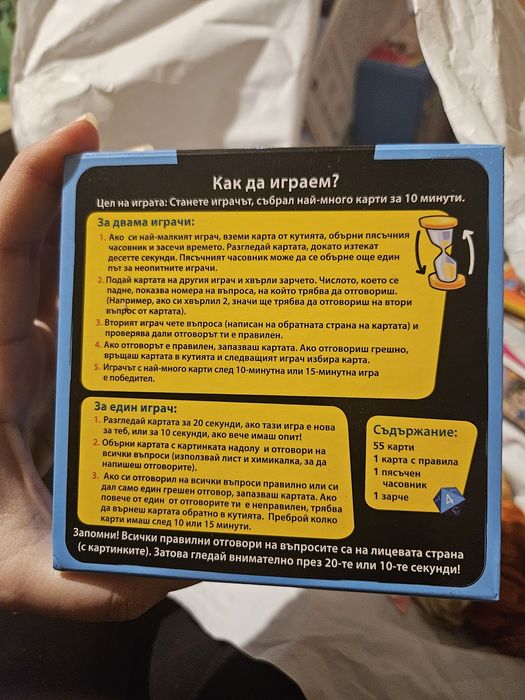 Пъзели и интерактивни играчки