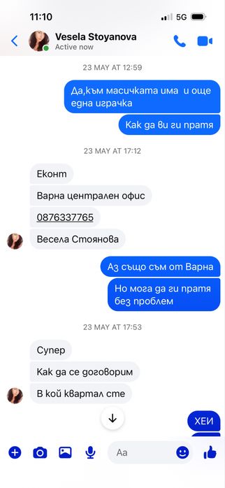 Козметика на Dior,Armani