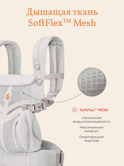 Ergobaby Omni COOL AIR PEARL GREY 0–48 oyli bolalar uchun (IDEAL)