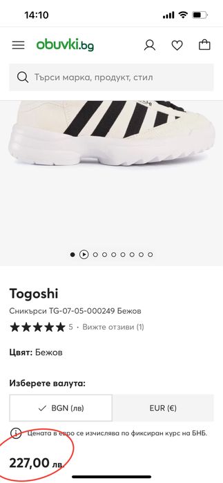Маратонки Togoshi