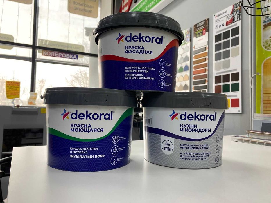 Краска бренда DEKORAL