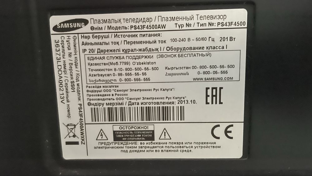 Телевизор бу