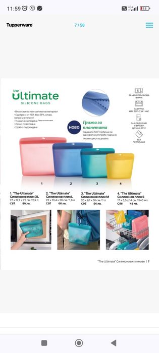 Буркани, кутии, чаши,силиконов плик Tupperware