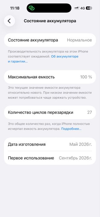 iphone 17 256GB қара түс