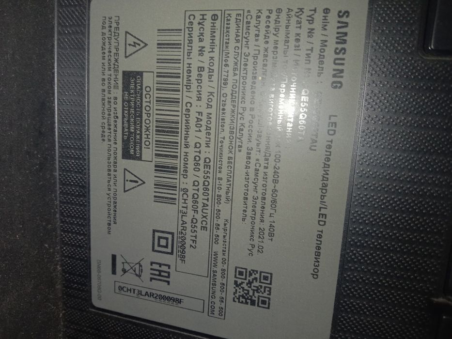 Продам телевизор Самсунг