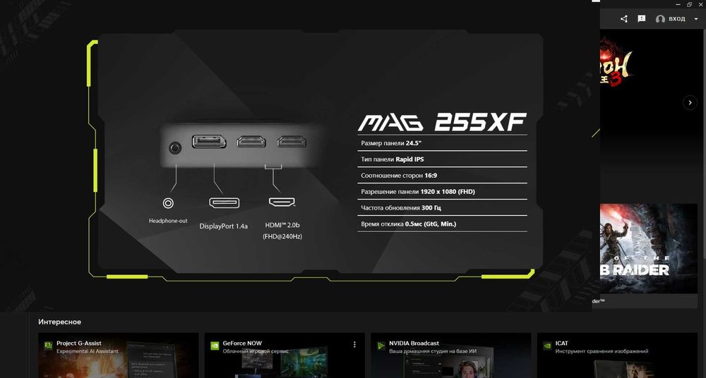 Монитор MSI MAG XF игровой 25'