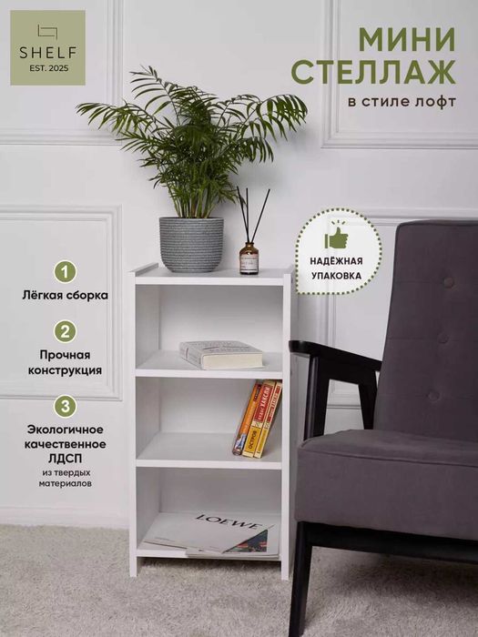 Тумба универсальная 33х33х70 см