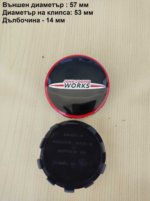Капачки за джанти Mini Cooper