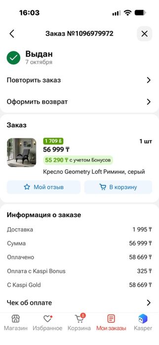 Продам новое кресло