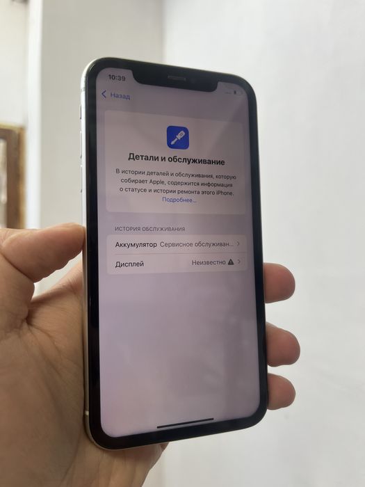 Iphone 11 64 GB белый