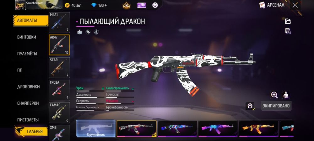 Обмен на фф аккаунт