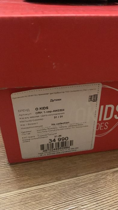 Детские зимние сапожки