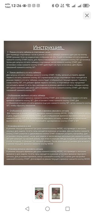 Продам секундомер