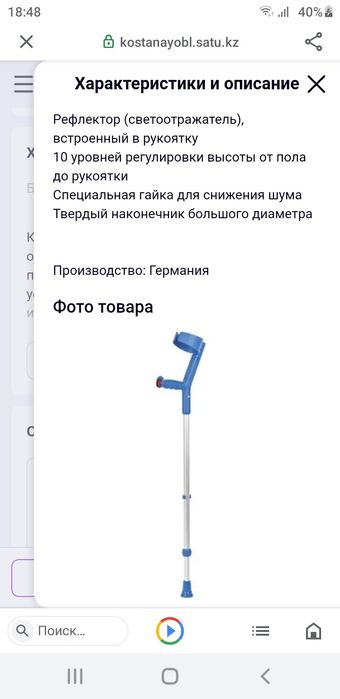 Продам костыли металлические