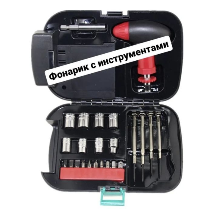 Фонарик набор инструментов