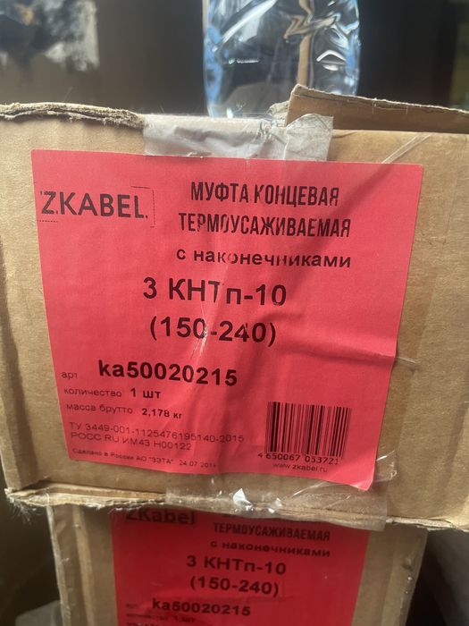 Муфта концевая