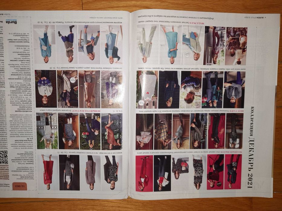 Бурда    журналы 2021 год