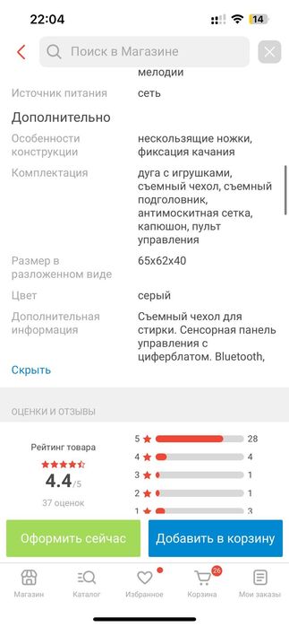 Шезлонг, детский