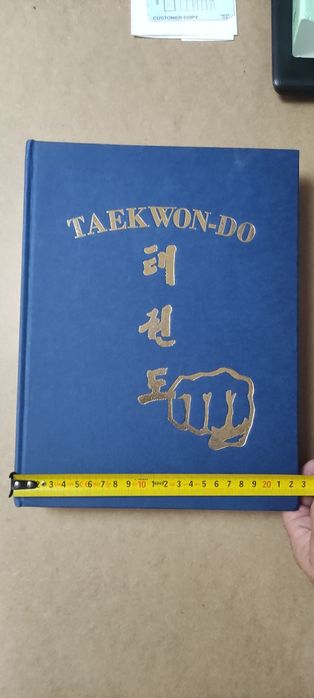 Рядко колекционерско издание: Taekwon-Do – Gen. Choi Hong Hi (1995 г.)