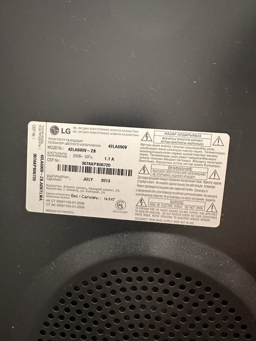 Телевизор LG smart 42LA690V