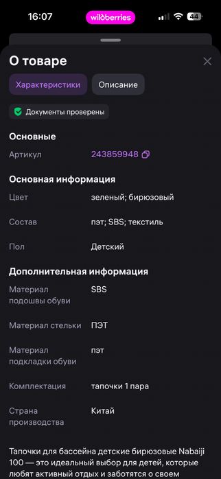 Продам детские тапочки для бассейна, аквашузы.