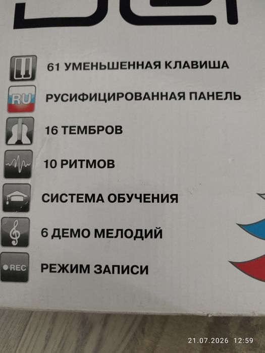Синтезатор Denn mini