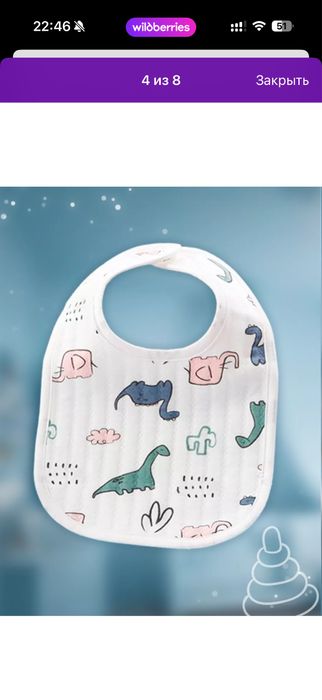 Слюнявчик, нагрудник для малышей