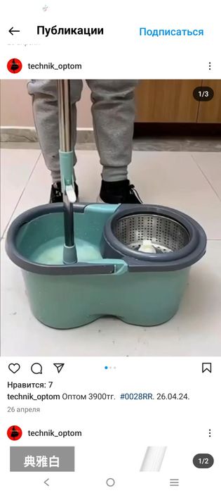 Ведро в комплекте