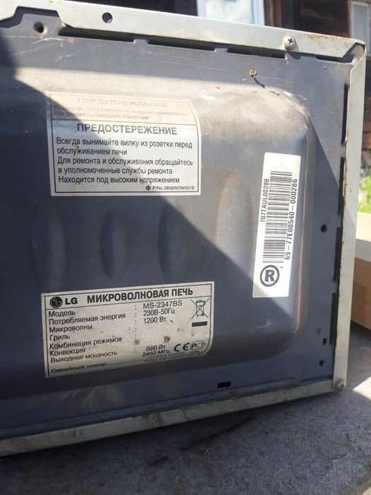 Микроволновка LG Мод.MS-2347BS