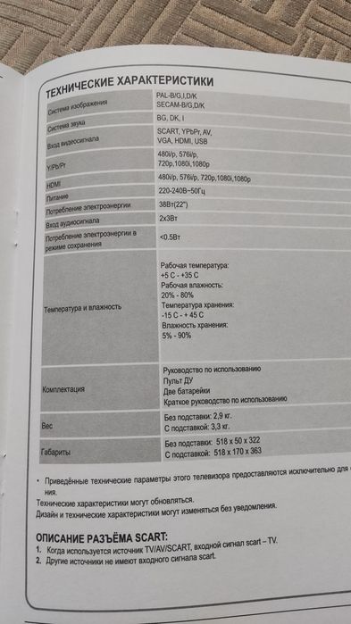 Телевизор Haier LE22T1000F