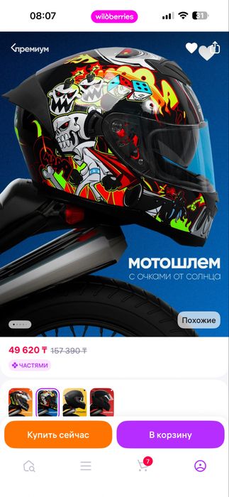 Шлем для мотоцикла
