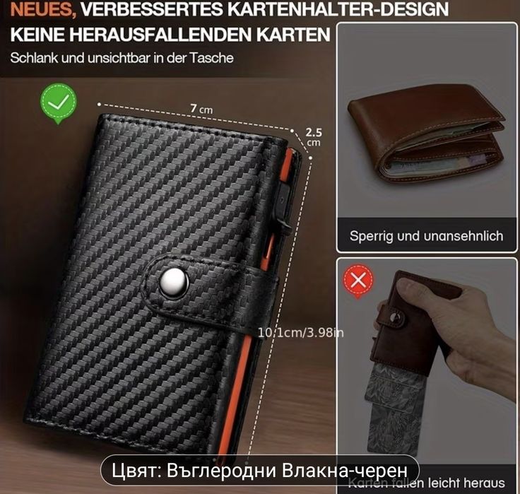 Автоматичен портфейл с изскачащ механизъм