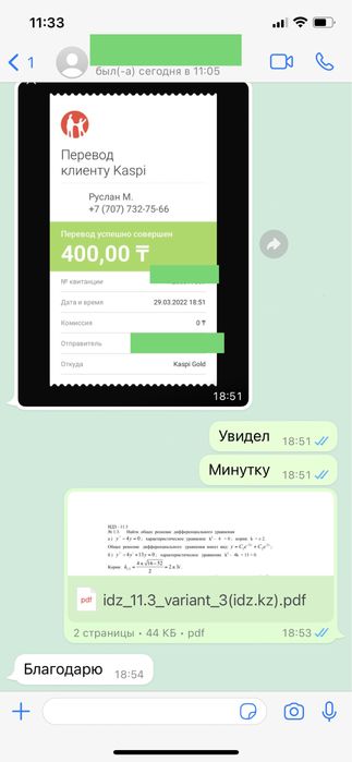 Решебник ИДЗ Рябушко!