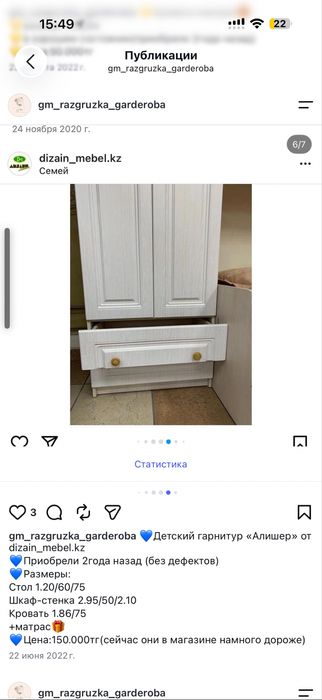 Детский гарнитур