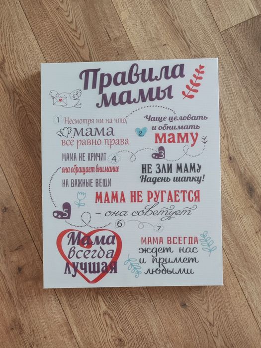 Картина Бесплатно