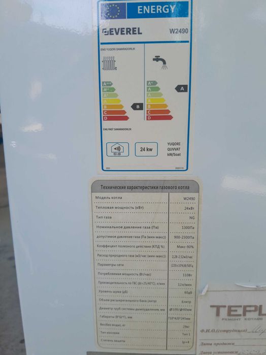Двухконторный котёл Everel комплект бачок и 4 штуки 1метровые радиатор