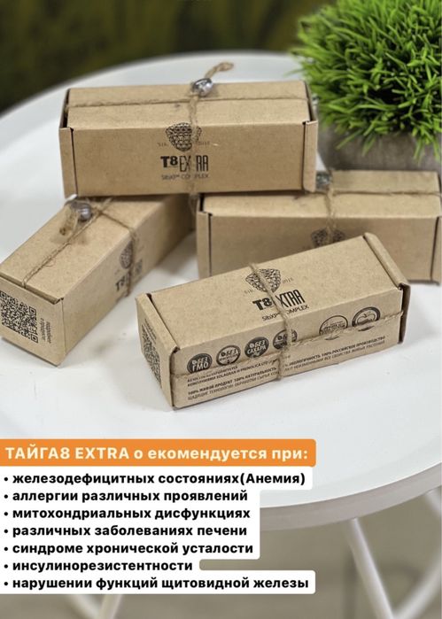 Extra T8 комплекс для энергии и суставов