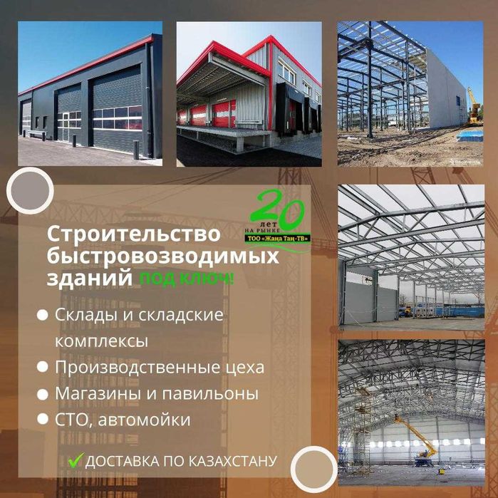 Ангар быстровозвадимый, сэндвич панели