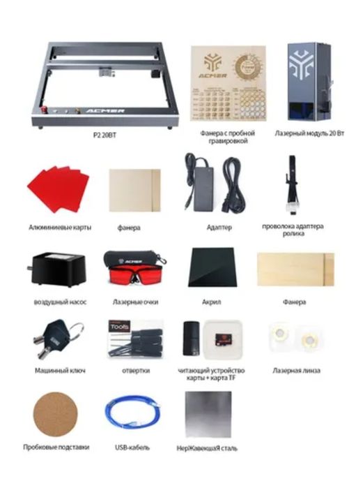 Лазерный станок гравер Acmer P2 33w